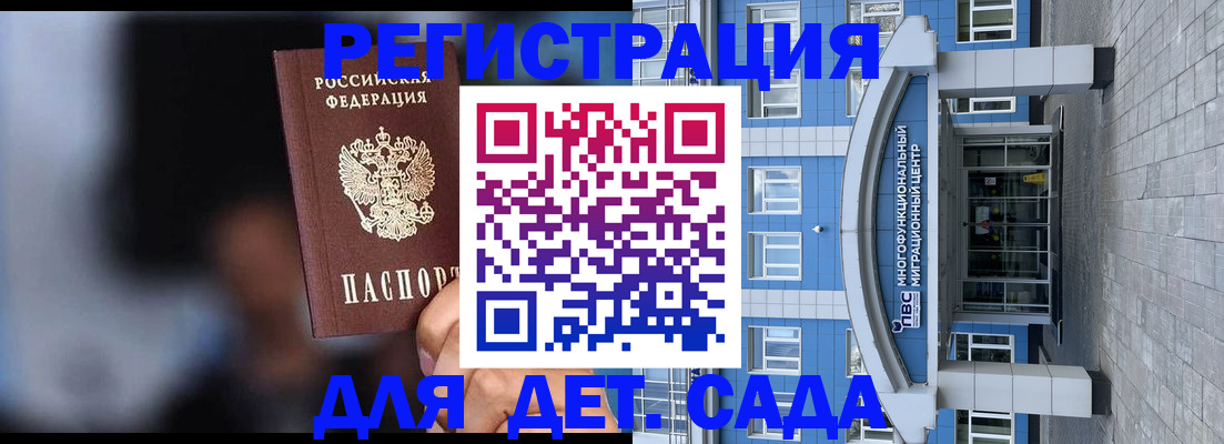 временная прописка в Хадыженске