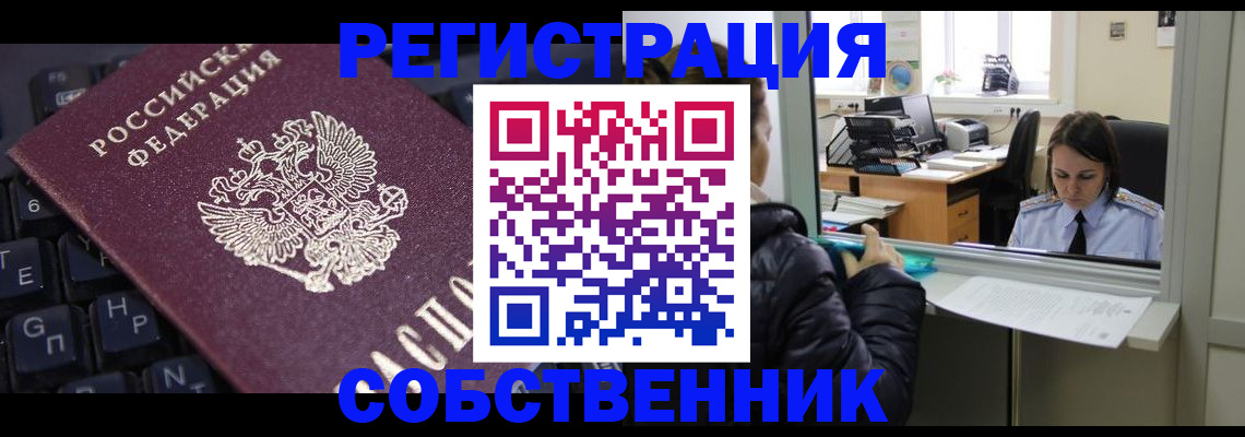 прописка поиск в Хадыженске